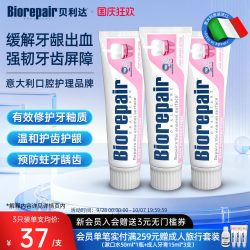 Biorepair 意大利biorepair贝利达护齿成人牙釉质修护牙膏抗敏牙龈出血护