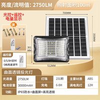 雷士 太阳能户外灯庭院家用超亮投光灯太阳能路灯庭院灯感应灯