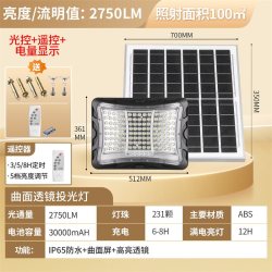 雷士 太阳能户外灯庭院家用超亮投光灯太阳能路灯庭院灯感应灯
