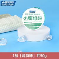 小鹿妈妈 生活洁牙粉去黄去洗白速效黄牙牙石牙渍牙垢益生菌非