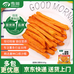 Snow Valley 薯美细薯冷冻薯条半成品空气炸锅方便速食夜宵零食 甜脆红薯条500g