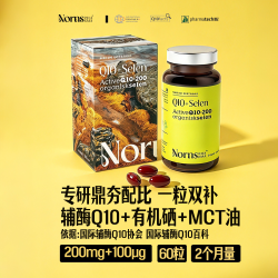 Nornspharma 挪威进口辅酶Q10软胶囊心脏守护备孕200mg+有机硒100μg