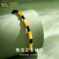 中国黄金 上岸竹节黄金手链男女款足金节节高升手绳情人节竹节手绳约0.7g