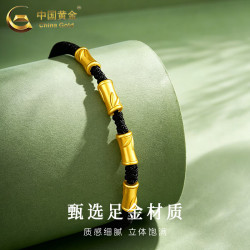 中国黄金 上岸竹节黄金手链男女款足金节节高升手绳情人节竹节手绳约0.7g
