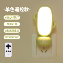 雷士 照明遥控款卧室床头儿童台灯月子婴儿专用宝宝喂奶护眼小夜灯
