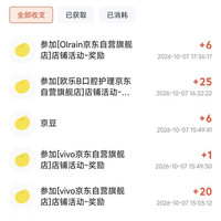欧芮京东自营关注6