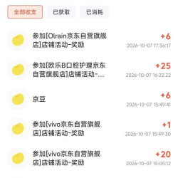 欧芮京东自营关注6