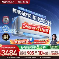 格力 云舒氧系列 KFR-35GW/NhHf1BAt 新一级能效 壁挂式空调 大1.5匹