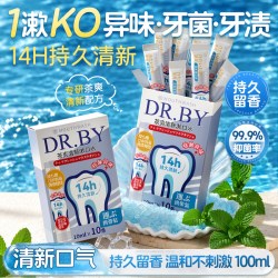 DR.BY 茶爽漱口水去除口臭异味持久留香清新口气便携条装一次性小包装女