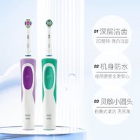欧乐B 成人款电动牙刷D12全自动充电圆头刷D100情侣款礼物