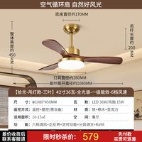 雷士 照明吊扇风扇灯具客厅餐厅卧室简约现代led吸顶开叶风扇吊灯