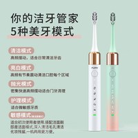 福派 声波电动牙刷成人充电式声波自动电动牙刷情侣假期探亲礼物