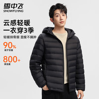 雪中飞 男士羽绒服 秋冬季简约连帽纯色上衣户外百搭保暖休闲外套