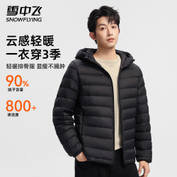 雪中飞 男士羽绒服 秋冬季简约连帽纯色上衣户外百搭保暖休闲外套