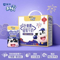 蒙牛 新日期 蒙牛未来星蓝莓牛奶叶黄素DHA藻油125ml