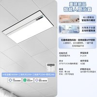 雷士 照明AI智能人感卫浴多功能浴霸光等离子杀菌除臭智能预约