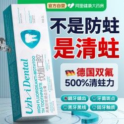 优植 高含氟牙膏防蛀龋齿修复牙正品官方旗舰店成人正畸专用牙菌斑祛除