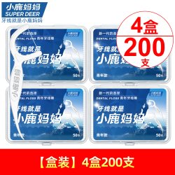 小鹿妈妈口腔 牙线超细一次性家庭装牙线棒随身便携牙签线家用定制