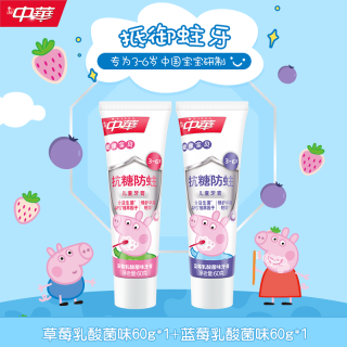 中华牙膏 中华抗糖儿童牙膏3-6岁益生菌防蛀含氟呵护乳牙60g