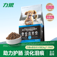 LILANG 狗粮小型犬鸭肉梨官方旗舰店正品成幼犬比熊专用全价宠物犬粮