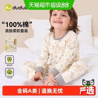 88VIP：嘟嘟家 宝宝秋衣秋裤套装 100%棉