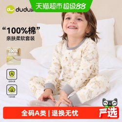 嘟嘟家 宝宝秋衣秋裤套装 100%棉