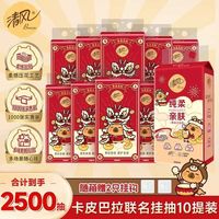 清风 悬挂式抽纸 4层 250抽*10提 整箱 装