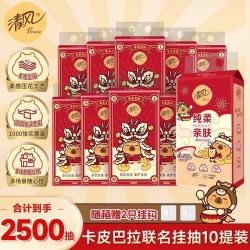 清风 悬挂式抽纸 4层 250抽*10提 整箱 装