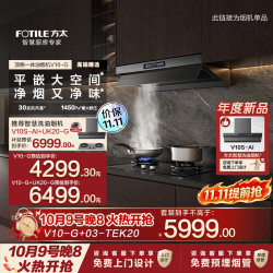 方太 30巡航风量 油烟机  灰色