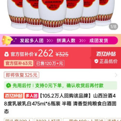 汾酒乳玻汾