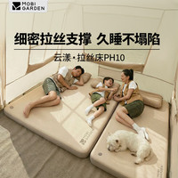 牧高笛 MOBIGARDEN）牧高笛云漾拉丝充气床垫自动气垫床NX26663003-单人拉丝床PH10（不含内置泵）
