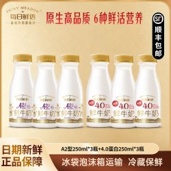 每日鲜语 [共6瓶】A2型250ml*3瓶+4.0蛋白250m*3瓶