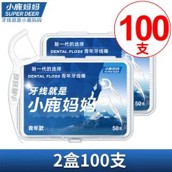 小鹿妈妈口腔 牙线家庭装安全超细经典剔牙线棒一次性剔牙牙签