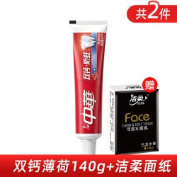 中华牙膏 上海中华牙膏 老牌子健齿白牙膏 含氟成人双钙牙膏  140g*1支