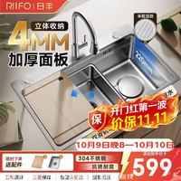 日丰卫浴 日丰水槽洗菜盆304不锈钢大单槽压纹防刮厨房龙头RF-SD6846209BD银色