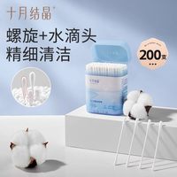 88VIP：十月结晶 宝宝螺旋棉棒 单头螺旋款