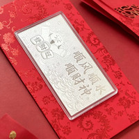 莱梦尼 财神 足银银钞 约2g