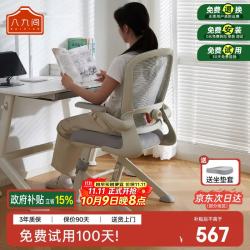 八九间 Y5F三代学习椅青少年初高中12-18岁写字座椅人体工学椅家用552FJ