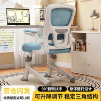 惠寻 京东自有品牌电脑椅学习椅工学座椅升降办公椅靠背椅子HY05 天空蓝