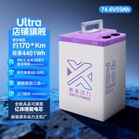 新途动力/XINTU POWER 电动车电池 74.6V59AH电动车锂电池