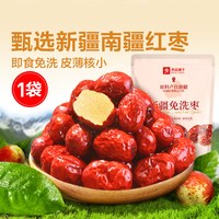 宅家食光：良品铺子 新疆免洗枣 500g