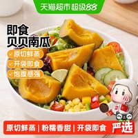旅途零食:大希地 开袋即食贝贝南瓜粗粮早餐减0低脂卡肥代餐健康轻主零食品