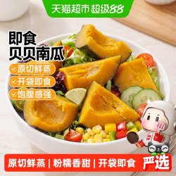 大希地 开袋即食贝贝南瓜粗粮早餐减0低脂卡肥代餐健康轻主零食品