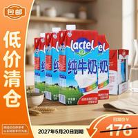 lactel 斯洛文尼亚原装进口全脂纯牛奶1L*12盒整箱