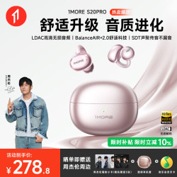 万魔 S20 Pro 耳夹式蓝牙耳机 玫瑰金 Type-C