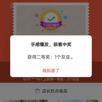 浮窗抽奖1-2京豆，羞小情家庭环境清洁官方旗舰店