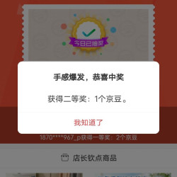 浮窗抽奖1-2京豆，羞小情家庭环境清洁官方旗舰店