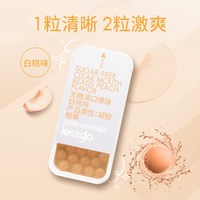 lessgo 口腔爆珠20粒白桃味清新口气糖果接吻糖无糖便携水果薄荷糖