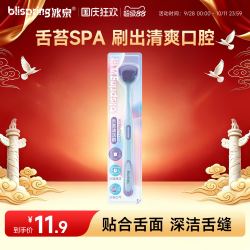 冰泉 舌苔清洁啫喱成人男女清新口气除口臭异味