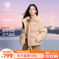 坦博尔 2026冬季新款女时尚短款泡芙羽绒服休闲脱卸帽女外套 芝士蜜瓜 XS